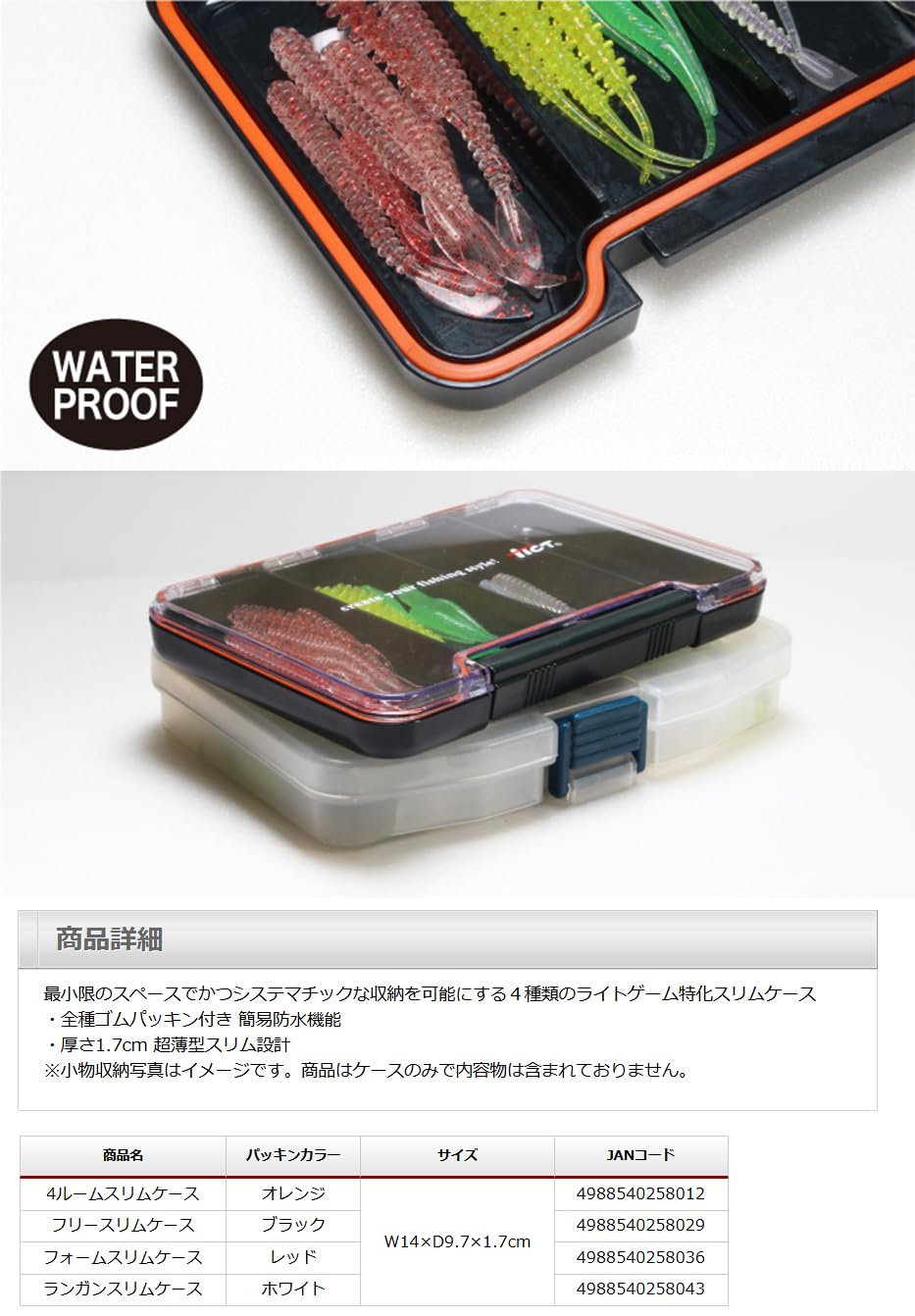 Amazon | ティクト(TICT) 4ルーム スリムケース オレンジ | ティクト